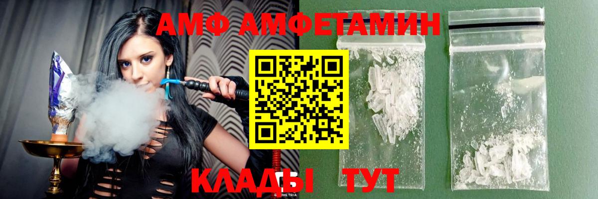 АМФ 98% Новоалтайск