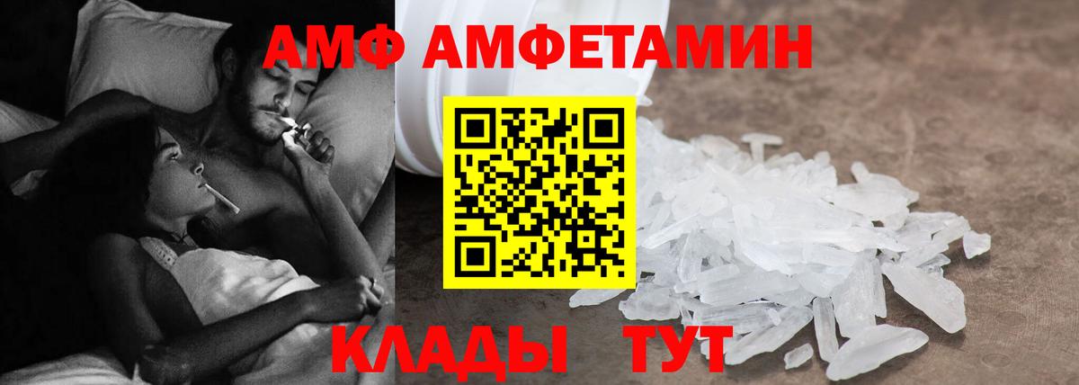 Amphetamine Premium  Вход с VPN  АМФЕТАМИН  Новоалтайск  АМФ 