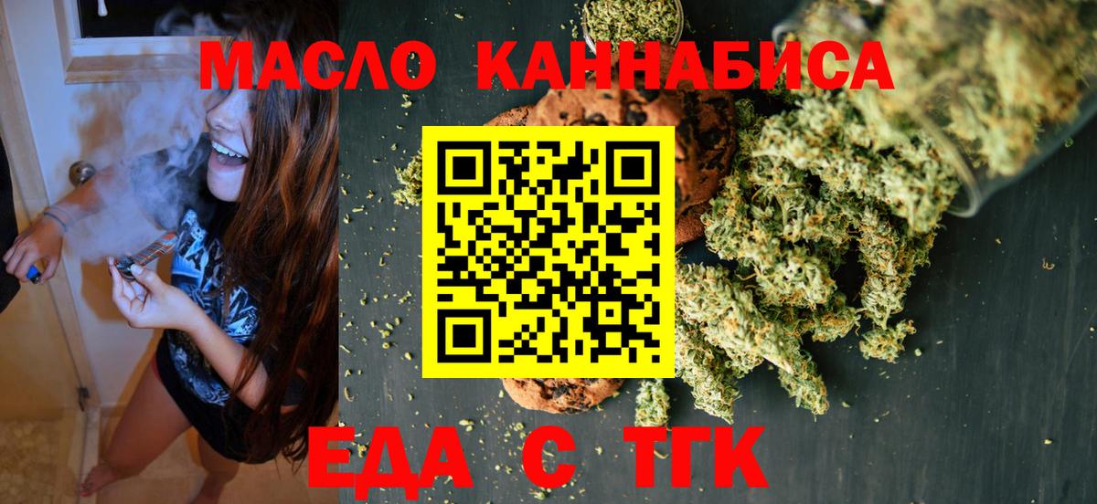 Новоалтайск  Cannafood марихуана  Вход с VPN 
