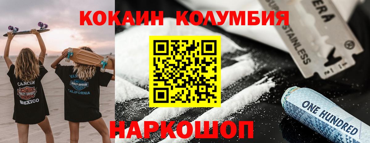 Cocaine Колумбийский Новоалтайск
