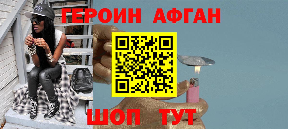 Новоалтайск  ГЕРОИН  Вход с VPN  ГЕРОИН VHQ 