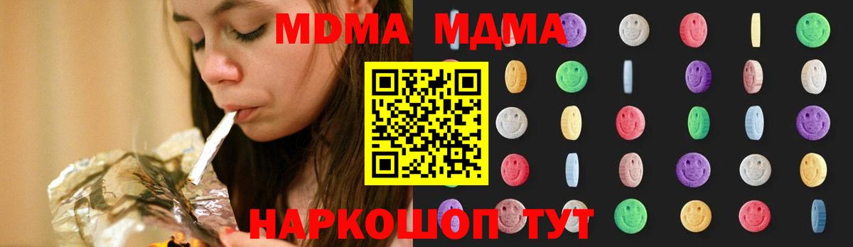 MDMA crystal  МДМА  Вход с VPN  Новоалтайск  МДМА кристаллы 