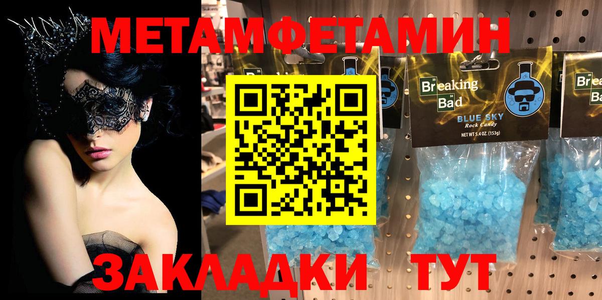 Метамфетамин  Вход с VPN  Новоалтайск  МЕТАМФЕТАМИН Methamphetamine 
