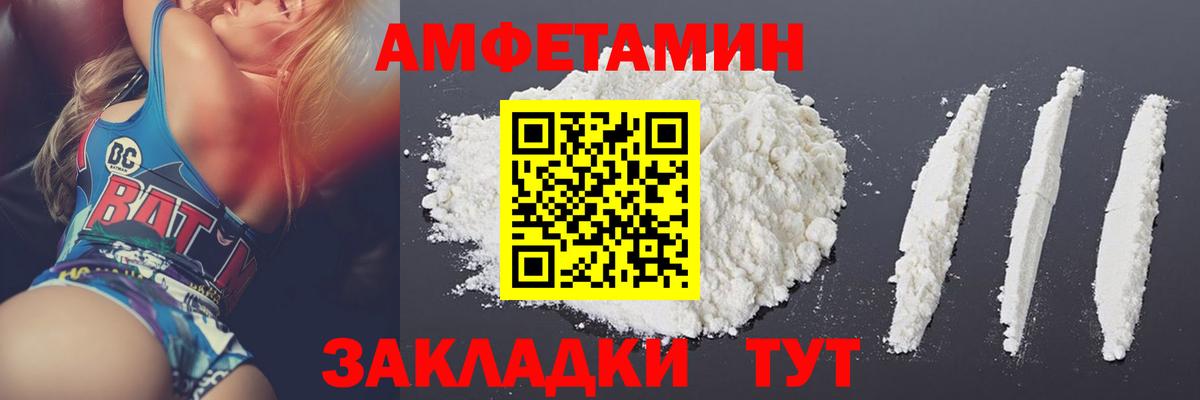 МЕТАМФЕТАМИН мет Новоалтайск