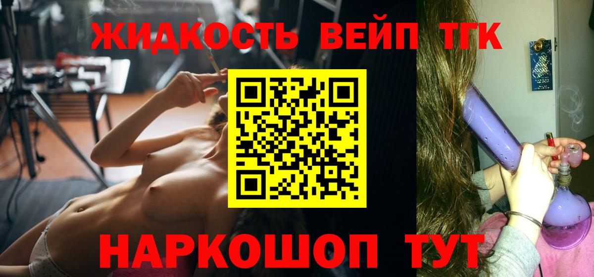ТГК жижа  Вход с VPN  Новоалтайск  ТГК Wax 